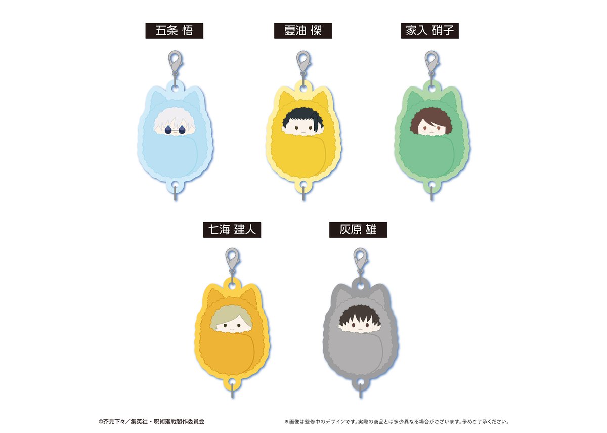 呪術廻戦 ぷっくり連結ミニアクリルキーチェーンvol.2 | TAPIOCA 呪術廻戦 ぷっくり連結ミニアクリルキーチェーンvol.2 | TAPIOCA