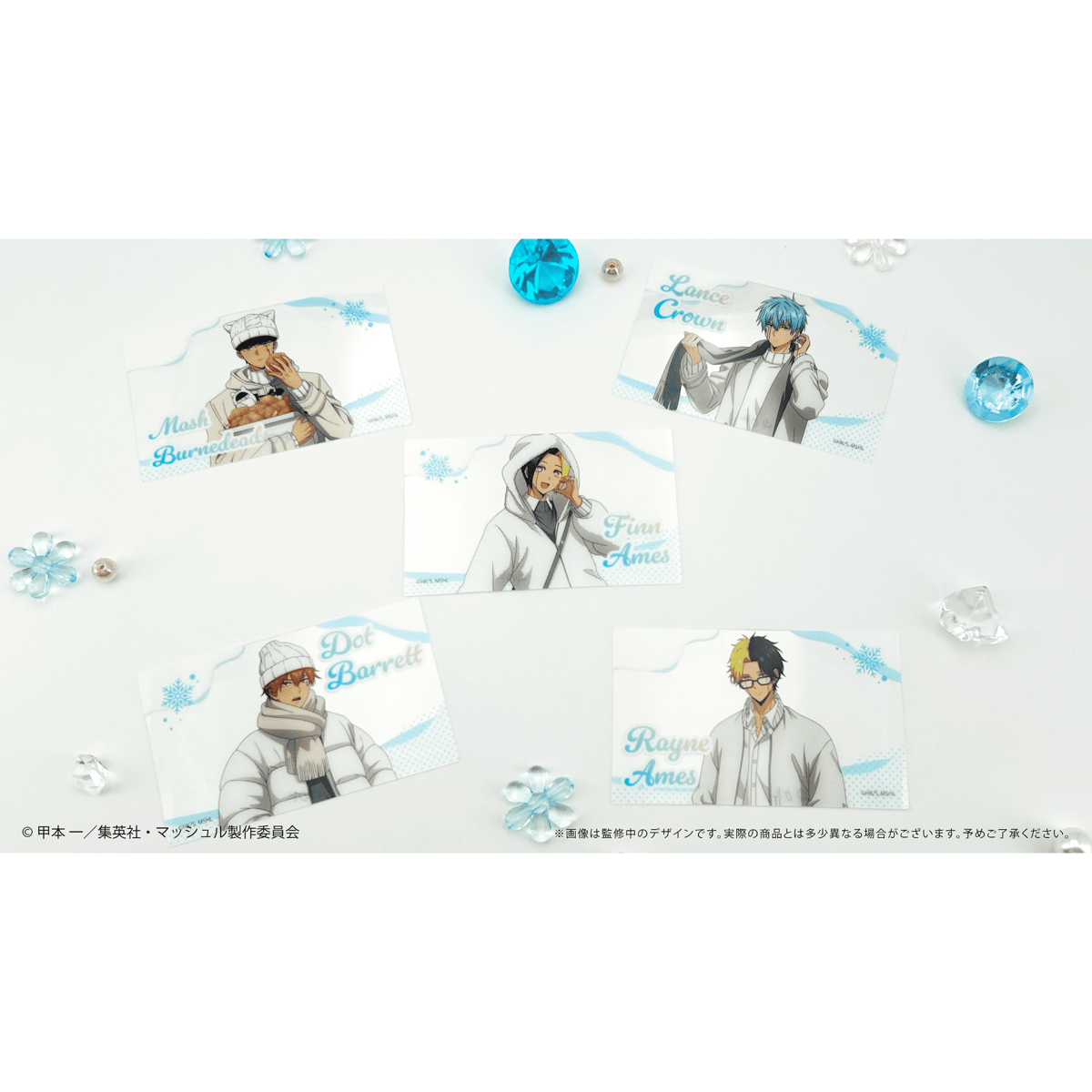 マッシュル-MASHLE- クリアカードコレクション White Winter Ver. |