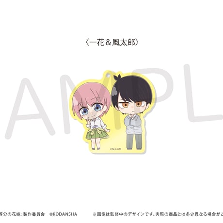 五等分の花嫁　わいわいアクリルキーホルダー