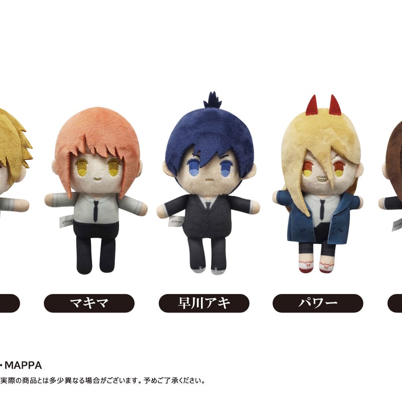 チェンソーマン ぷちふわぬいぐるみ | TAPIOCA online shop｜アニメ