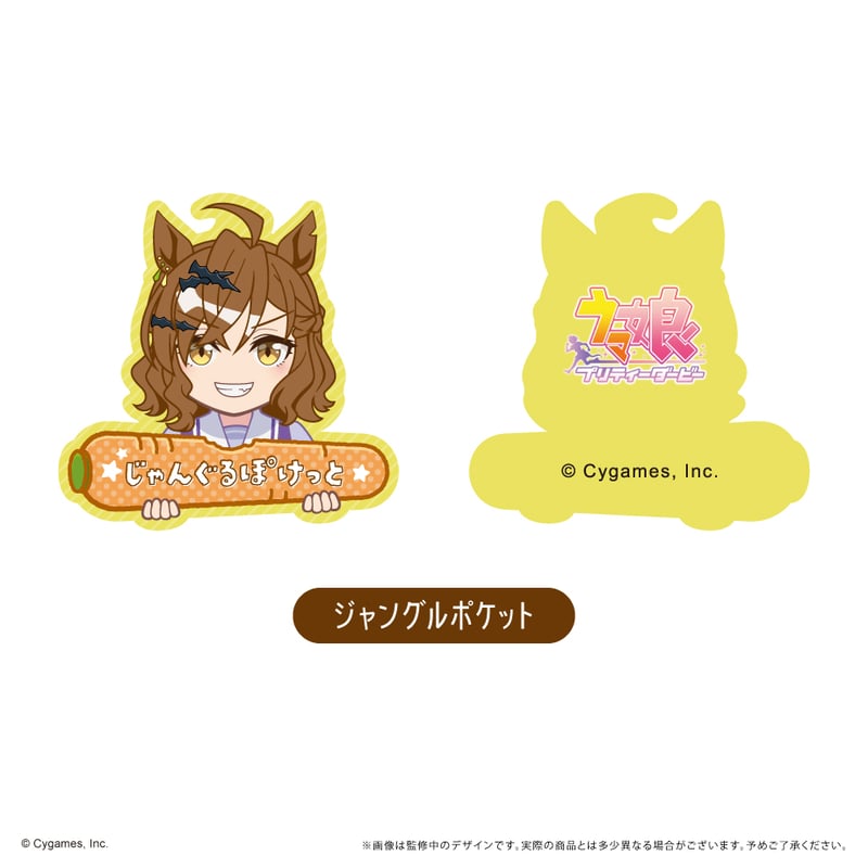 ウマ娘 プリティーダービー おなまえクリップ | TAPIOCA online shop
