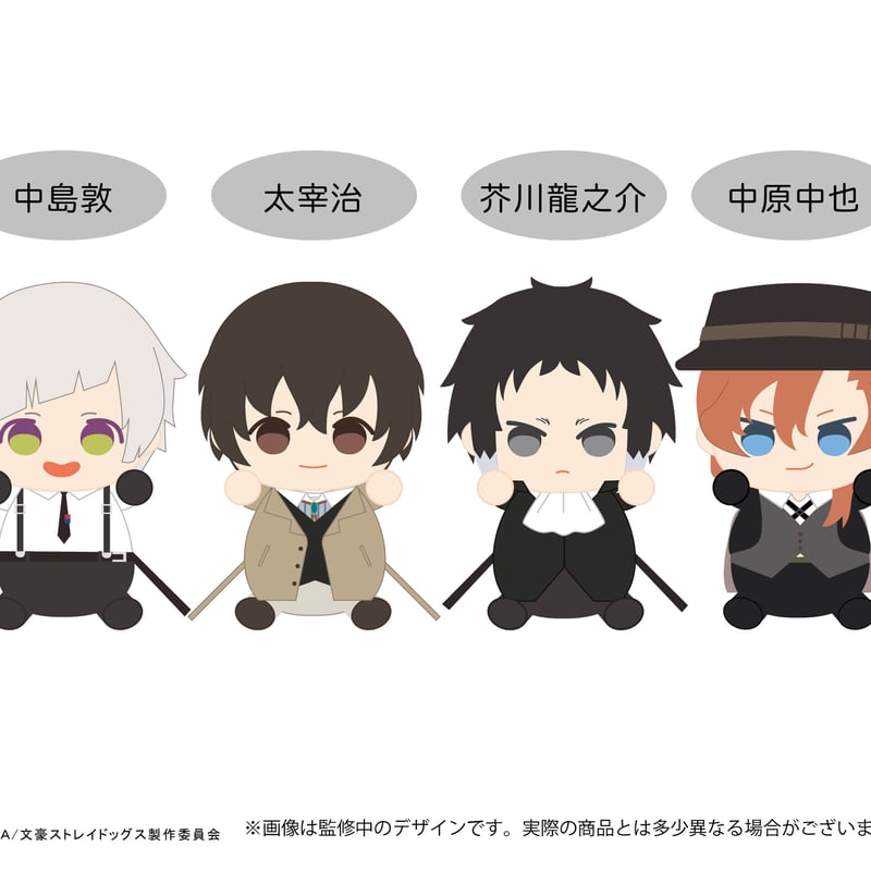 文豪ストレイドッグス　タピオカ　オーナメントたぴぬい AGF2024 文豪ストレイドッグス タピオカ オーナメントたぴぬい AGF2024