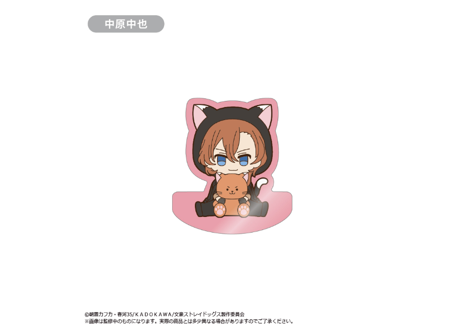 文豪ストレイドッグス だきぐるみアクリルフィギュアメモスタンド