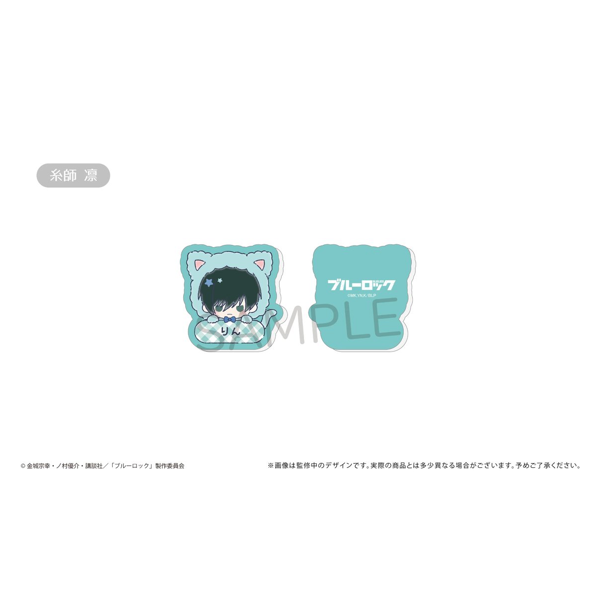 ブルーロック おなまえクリップ | TAPIOCA online shop｜アニメグッズ