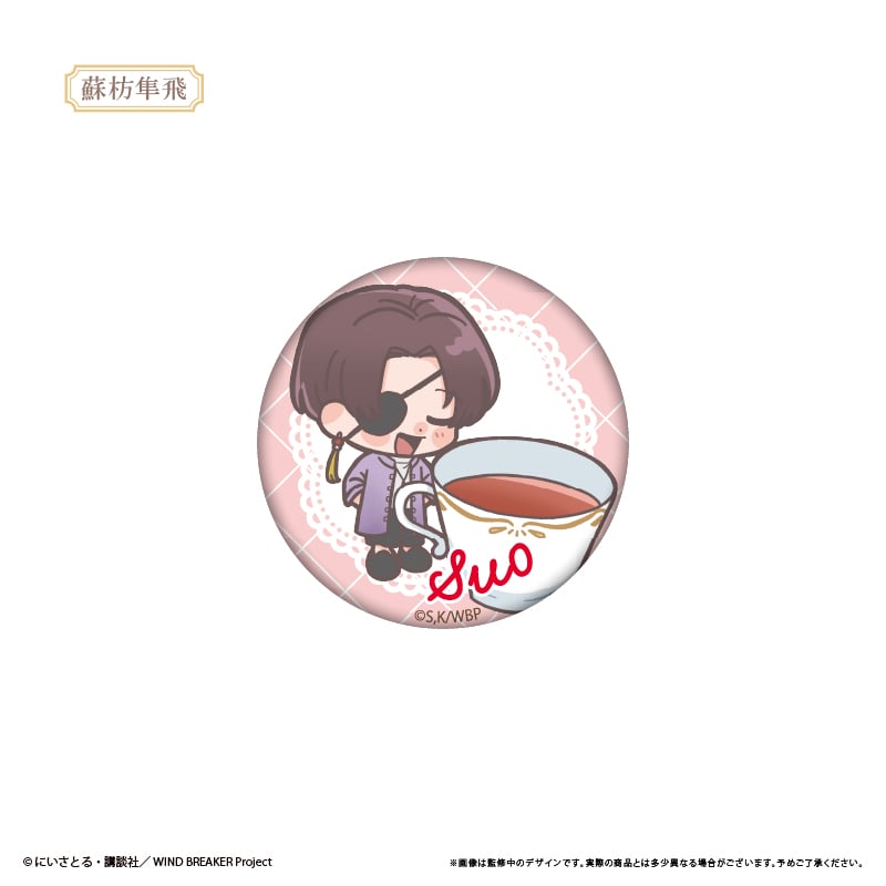 WIND BREAKER ラメ缶バッジ アフタヌーンティーVer. | TAPIOCA onl