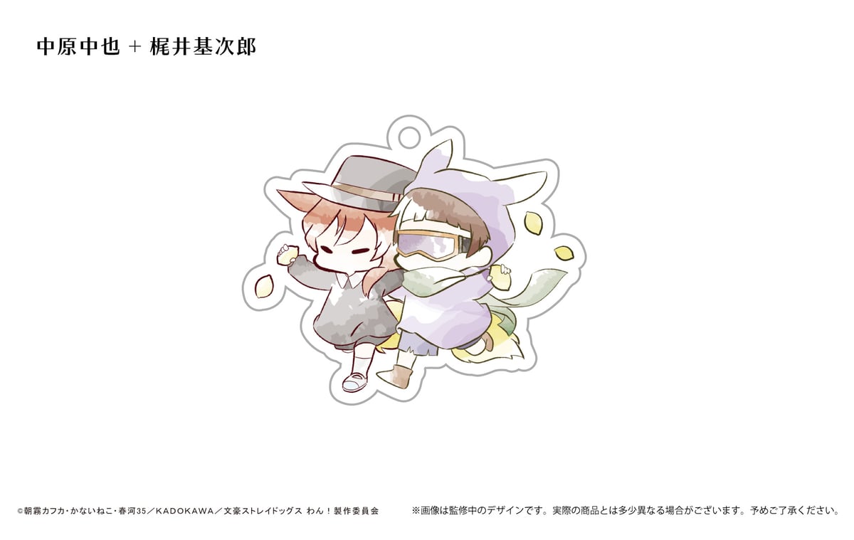 文豪ストレイドッグス わん！ レトロちっくアクリルキーホルダー す