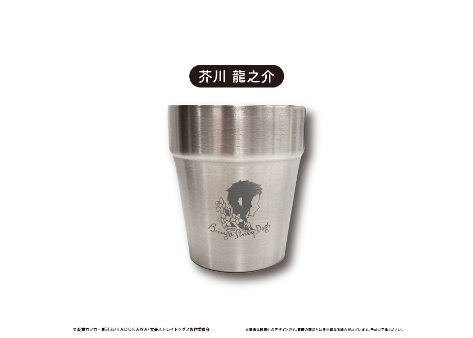文豪ストレイドッグス ステンレスマグカップ | TAPIOCA online shop