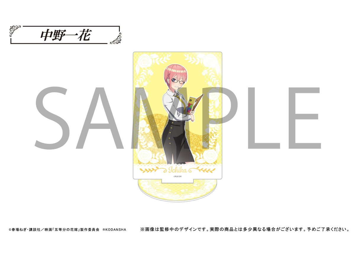 五等分の花嫁　アクリルスタンド　まとめ売り 五等分の花嫁∽ クロスアクリルスタンド 中野五月 | 五等分の