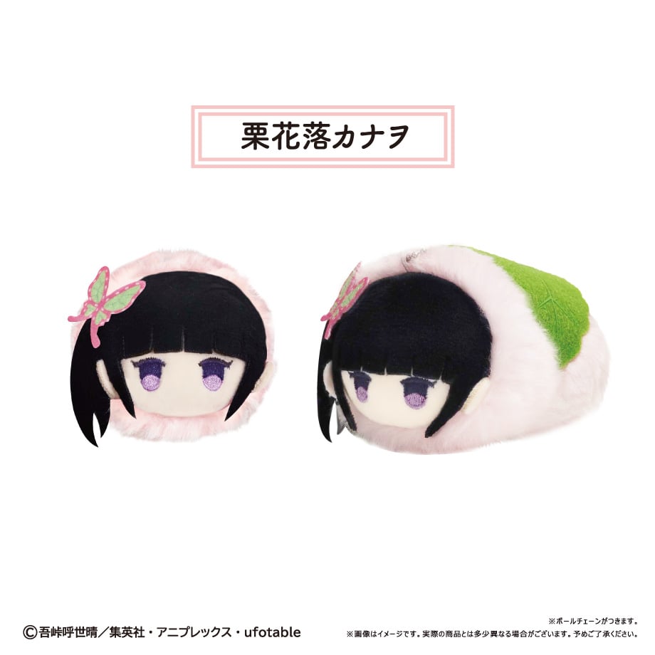 鬼滅の刃 桜餅マスコット Vol.2 | TAPIOCA online shop｜アニメグッズ