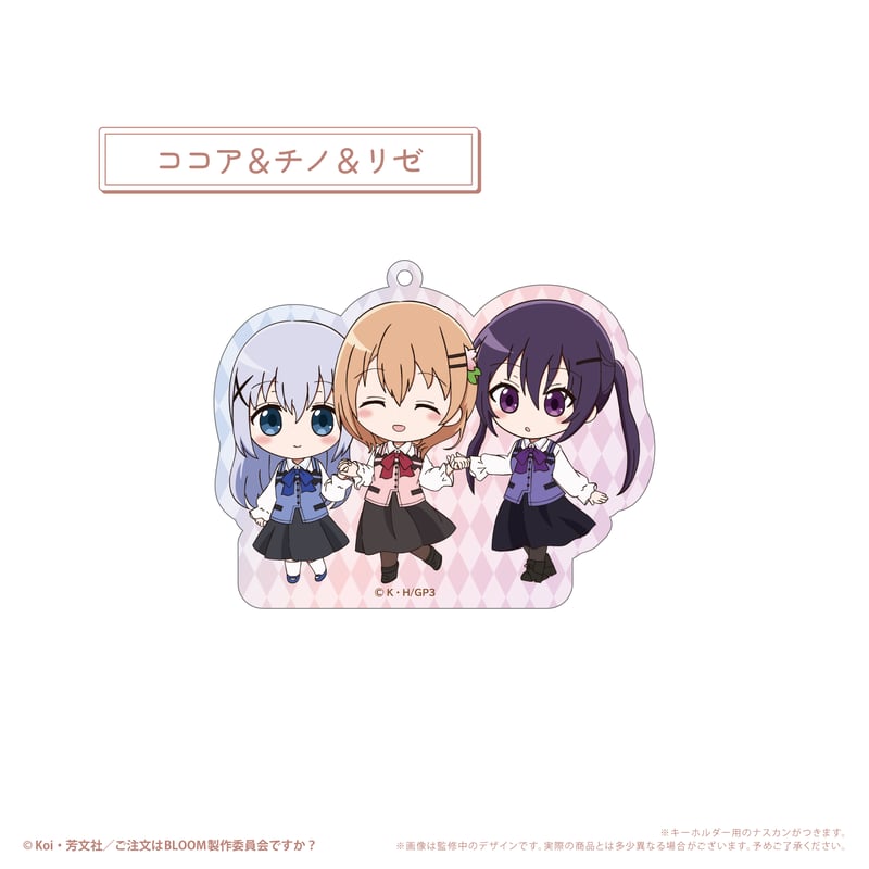 ご注文はうさぎですか？ BLOOM わいわいアクリルキーホルダー
