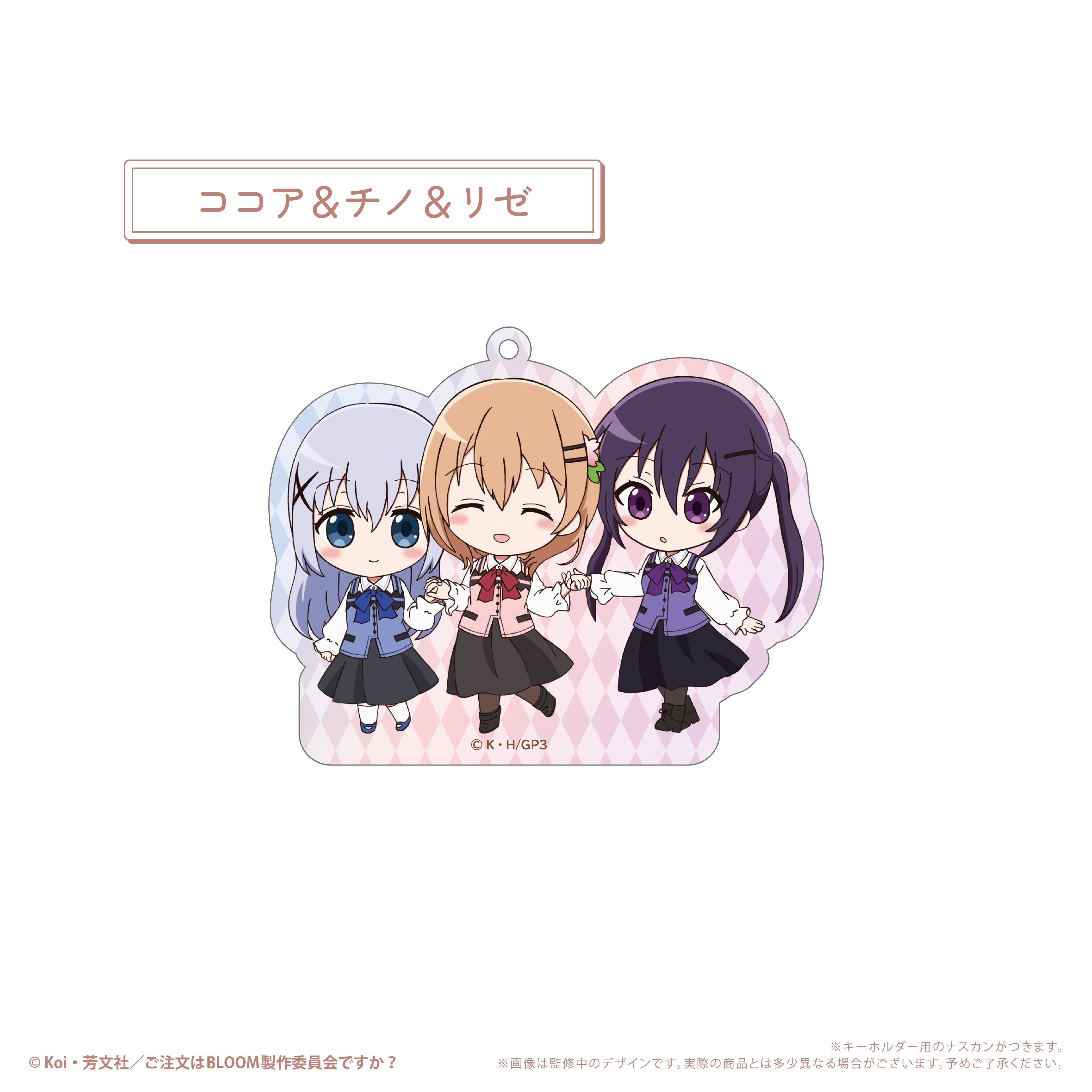 ご注文はうさぎですか？ BLOOM わいわいアクリルキーホルダー