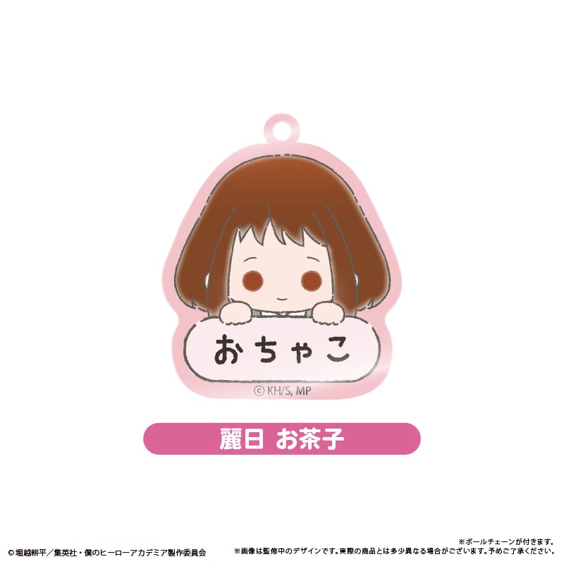 僕のヒーローアカデミア おなまえキーホルダー | TAPIOCA online shop