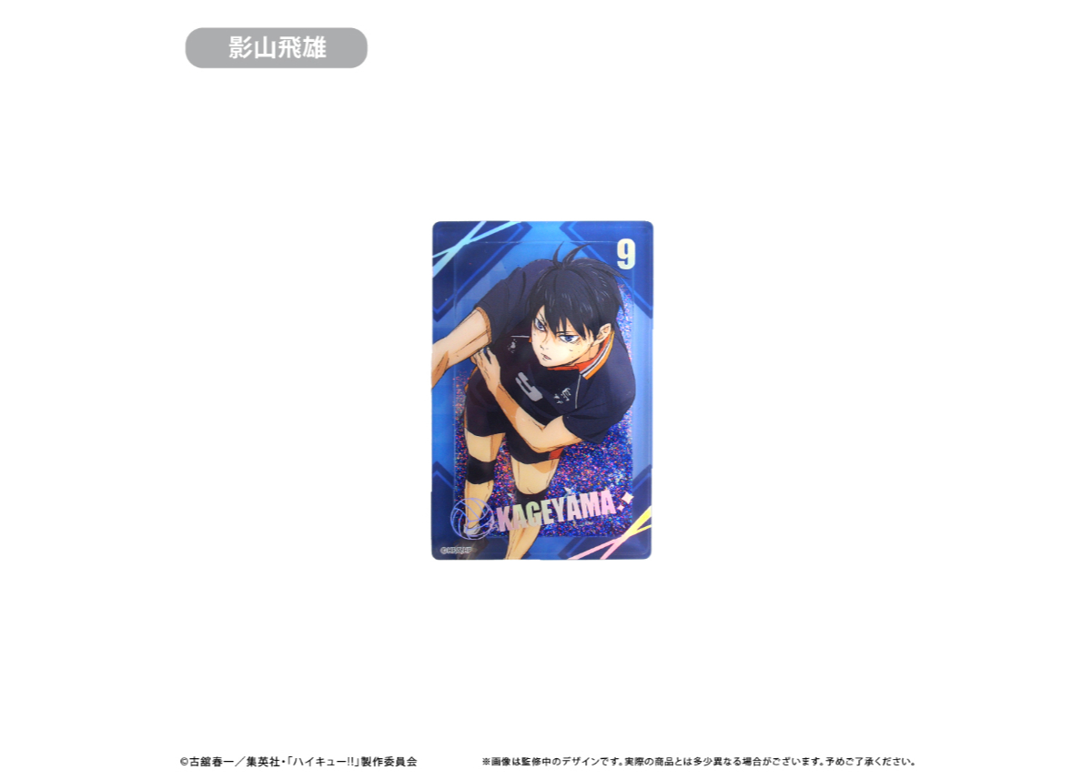 ハイキュー!! グリッターアクリルブロック | TAPIOCA online shop