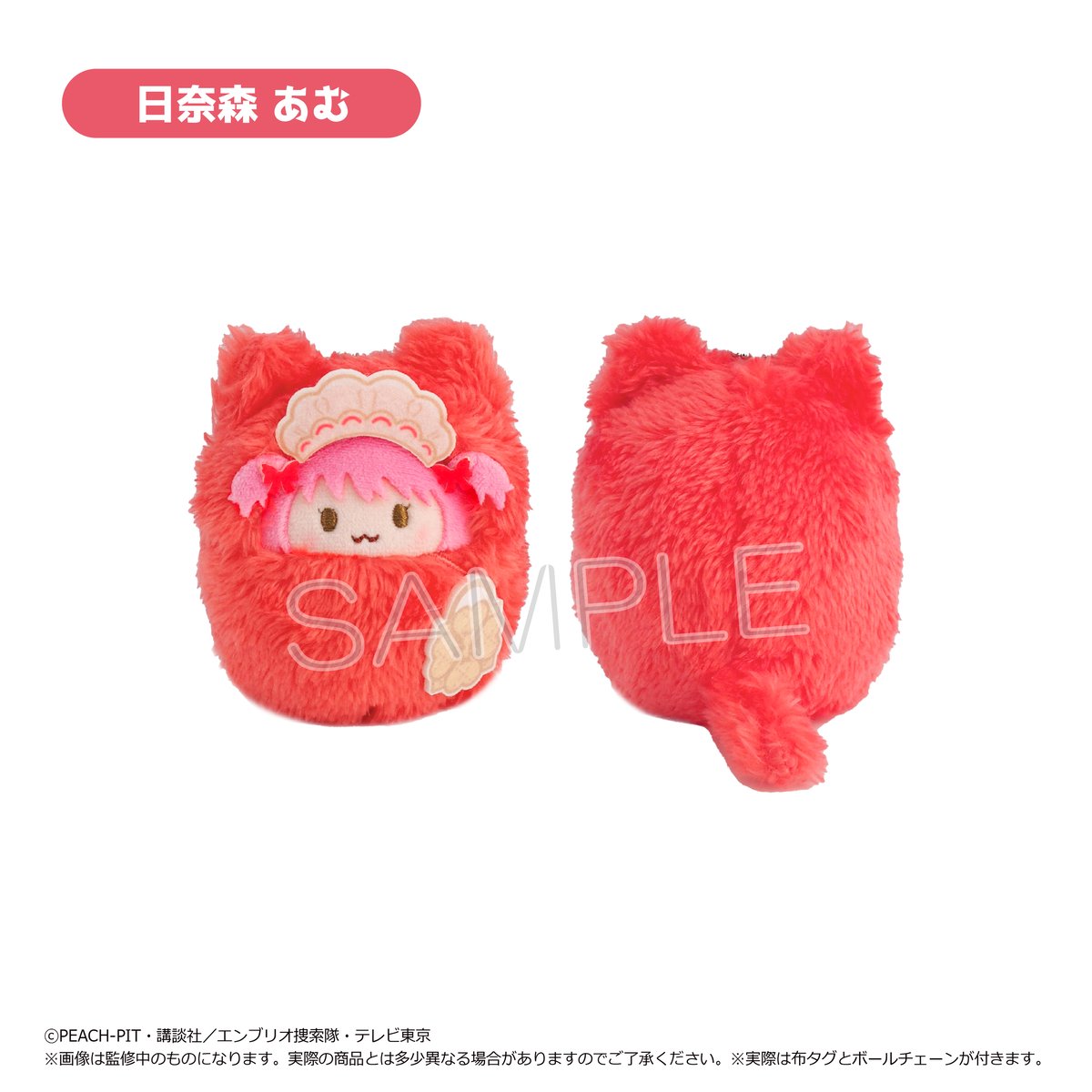 しゅごキャラ！ くるみたぴぬい パティシエ ver. | TAPIOCA online sho