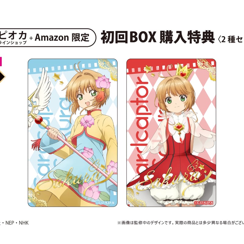 カードキャプターさくらクリアカード編 フィルムカード風 カードキャプターさくらクリアカード編 フィルムカード風