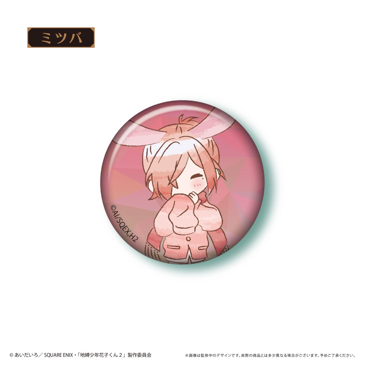 地縛少年花子くん2 レトロちっく缶バッジvol.2 | TAPIOCA online shop