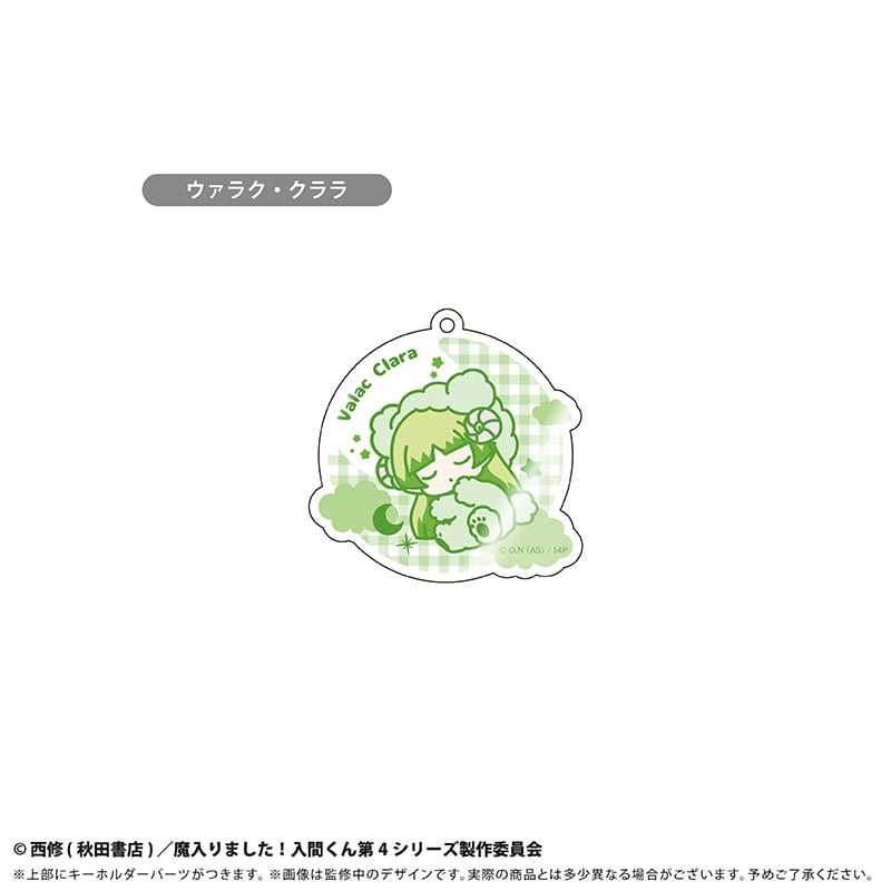 魔入りました！入間くん おやすみシリーズ アクリルキーホルダー