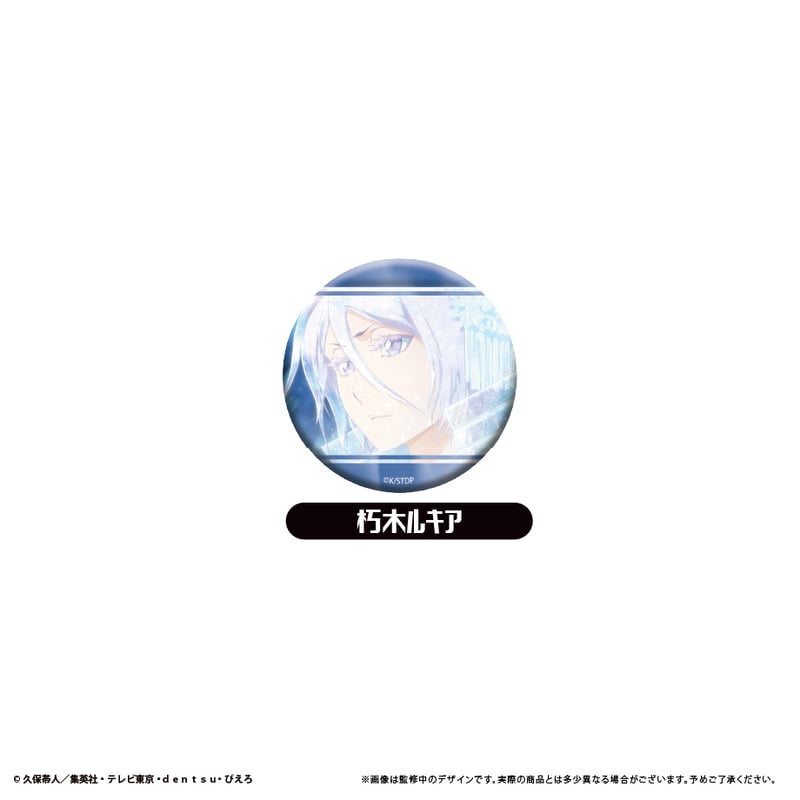 BLEACH 千年血戦篇 ラメ缶バッジ 場面写ver. | TAPIOCA online sh