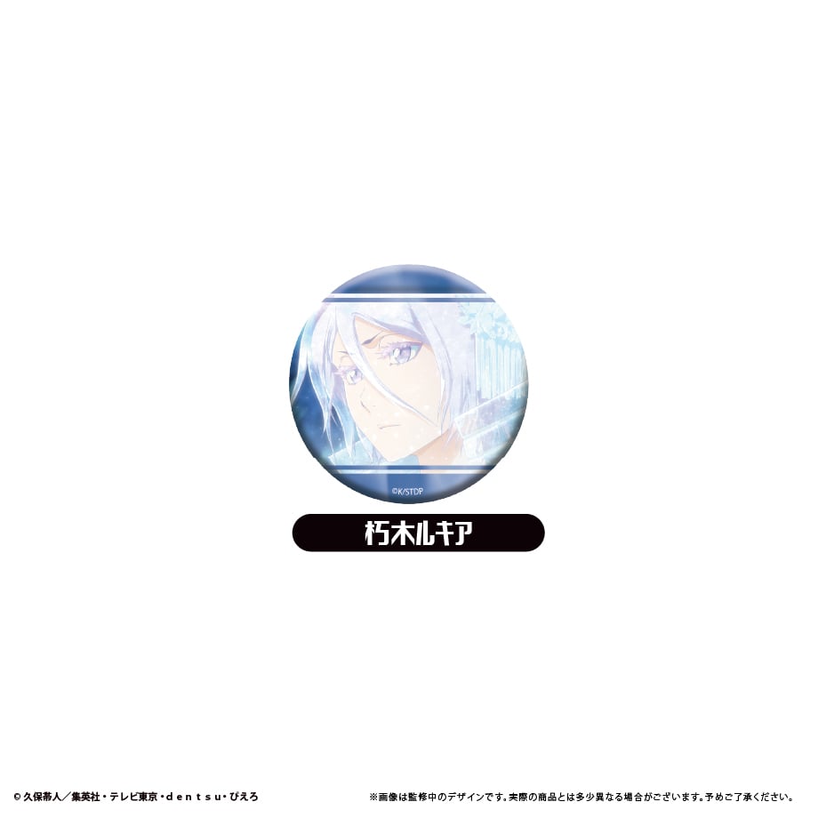 BLEACH メタル缶バッジ　斬魄刀　コンプリート　未開封 BLEACH千年血戦篇 グリッター缶バッジ 朽木白哉 – JUMP SHOP