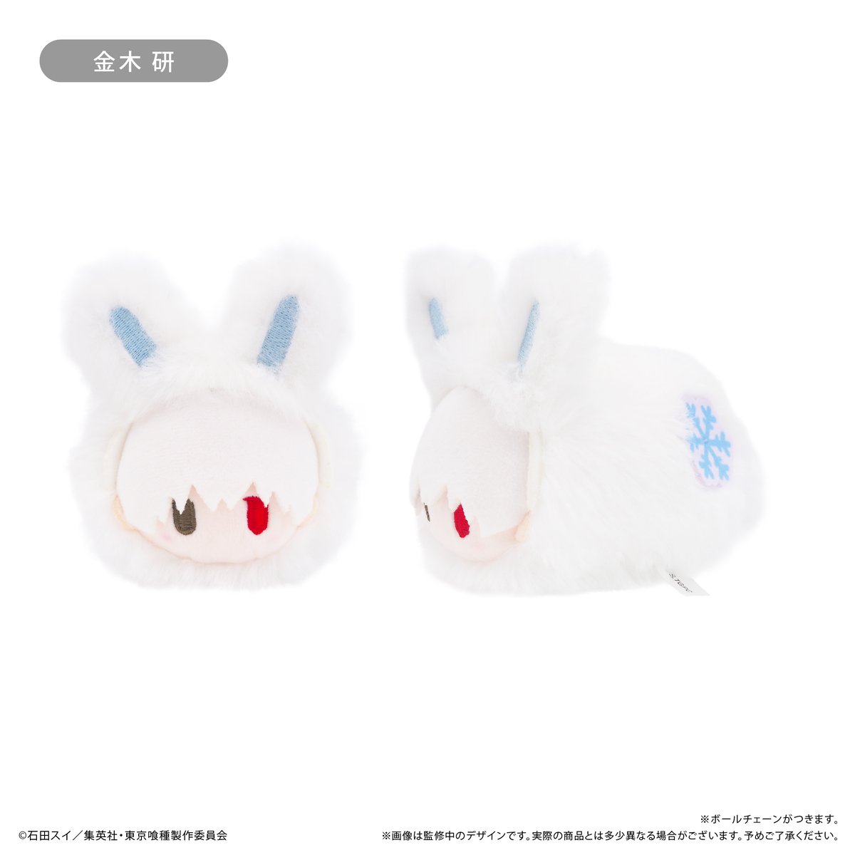 東京喰種トーキョーグール ふゆうさぎたぴぬい | TAPIOCA online shop