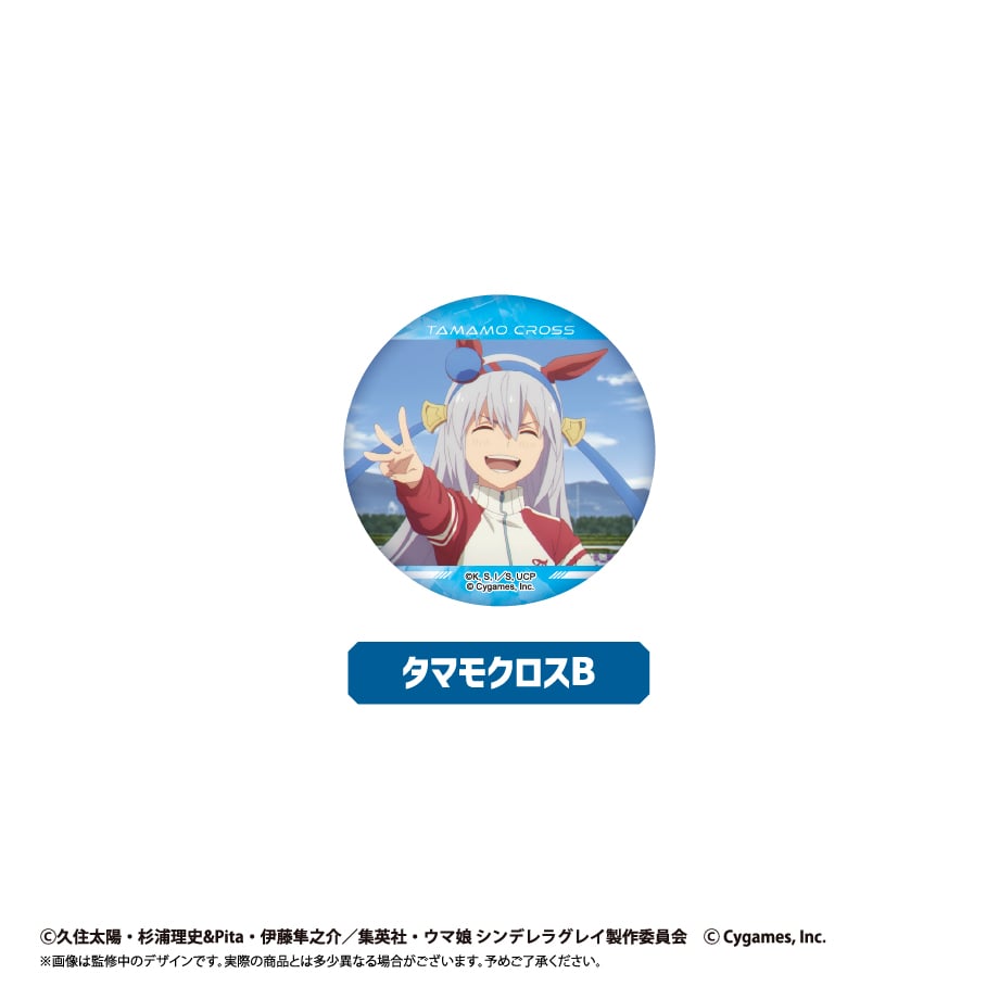 ウマ娘 シンデレラグレイ ヤエノムテキ TOPPA 缶バッジ 80個 ウマ娘 シンデレラグレイ TOPPA!!!BASE 限定 ヤエノムテキ 缶