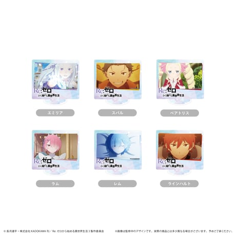 CATEGORY Re:ゼロから始める異世界生活 | TAPIOCA online shop