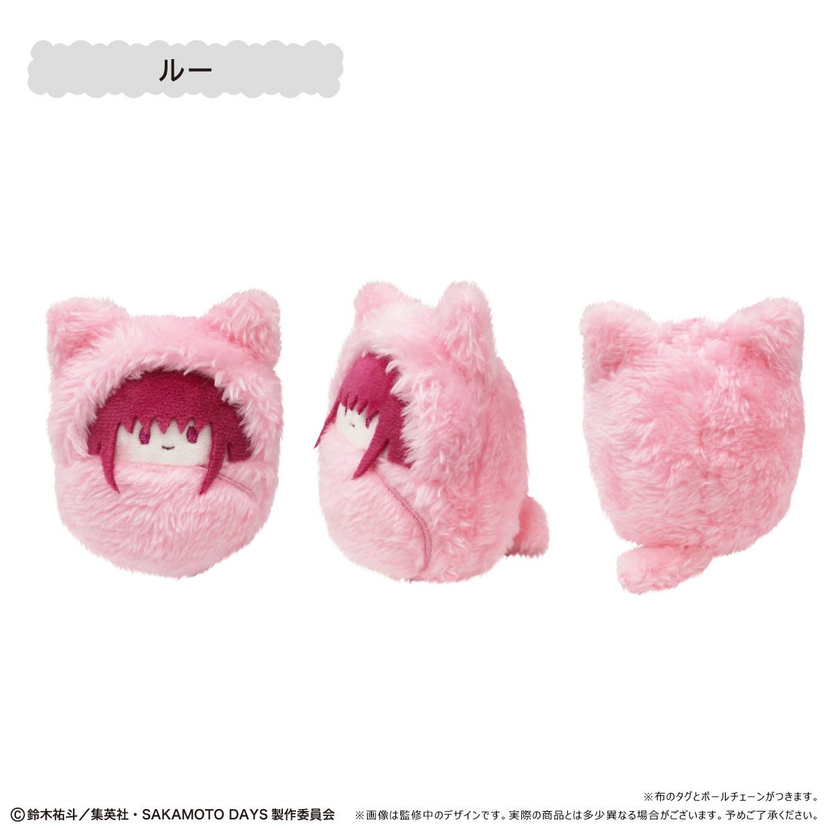 SAKAMOTO DAYS くるみたぴぬい | TAPIOCA online shop｜アニメ