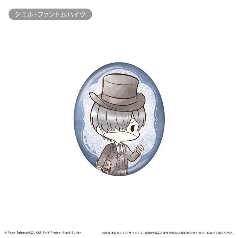 黒執事 -寄宿学校編- レトロちっく缶バッジ | TAPIOCA online shop 黒執事 -寄宿学校編- レトロちっく缶バッジ | TAPIOCA online shop