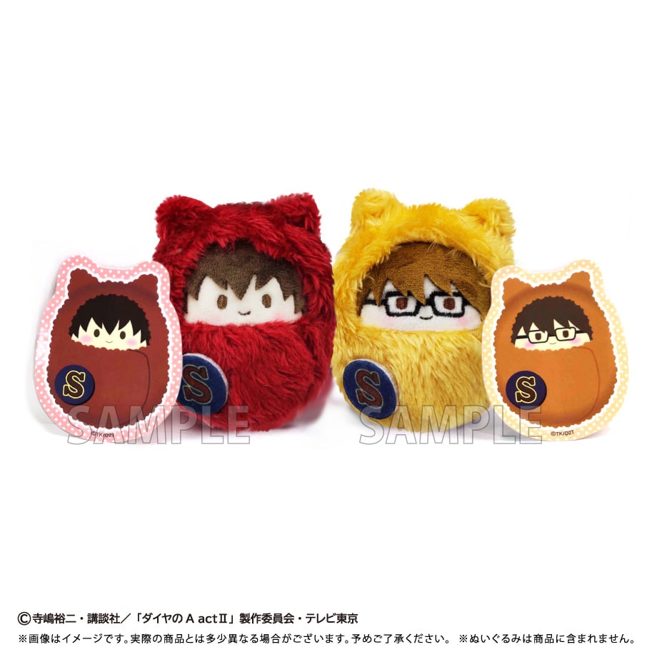 ダイヤのA ちょこんと！ぬいぐるみセット ダイヤのA ちょこんと！ぬいぐるみセット ダイヤのA 御幸一也