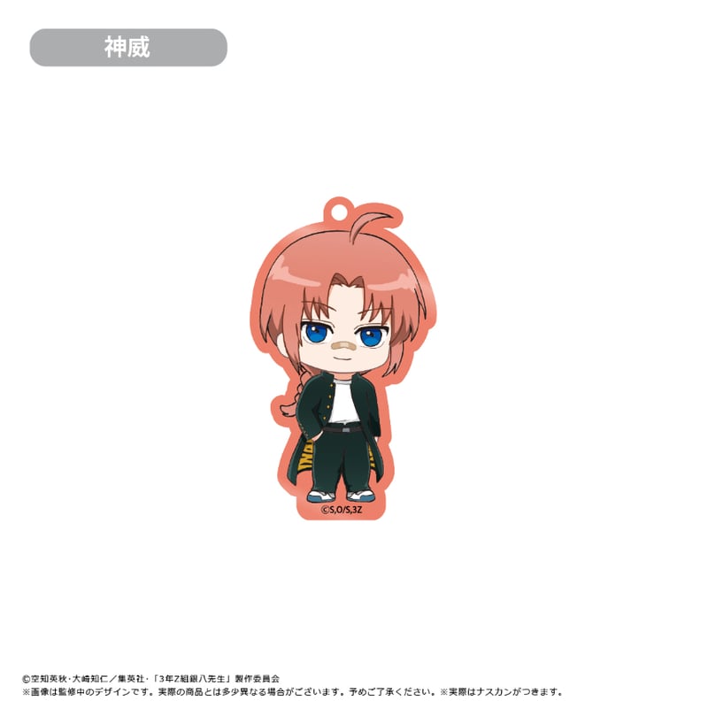 3年Z組銀八先生 わいわいアクリルキーホルダー | TAPIOCA online 3年Z組銀八先生 わいわいアクリルキーホルダー | TAPIOCA online