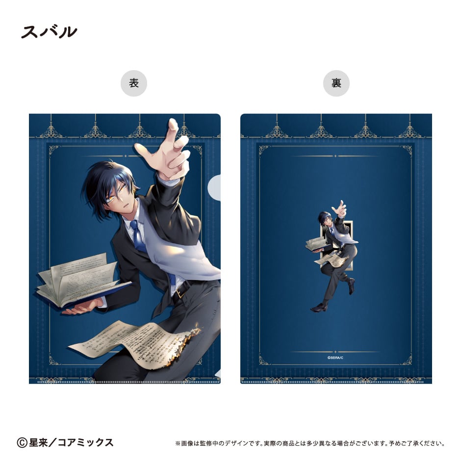 ガチ恋粘着獣 クリアファイル | TAPIOCA online shop｜アニメグッズの