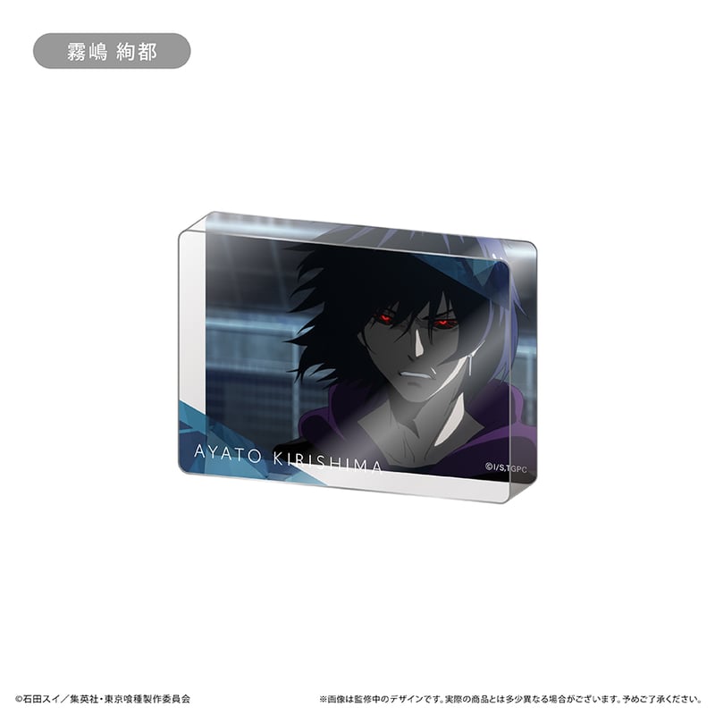 東京喰種 アクリルブロックコレクション | TAPIOCA online shop