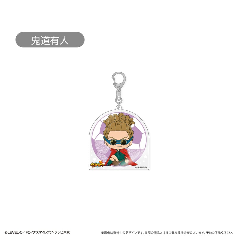 イナズマイレブン グリッターアクリルキーホルダー Vol.2