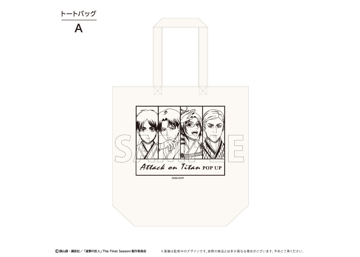 進撃の巨人【POPUP】 トートバッグ A | TAPIOCA online shop｜アニメ