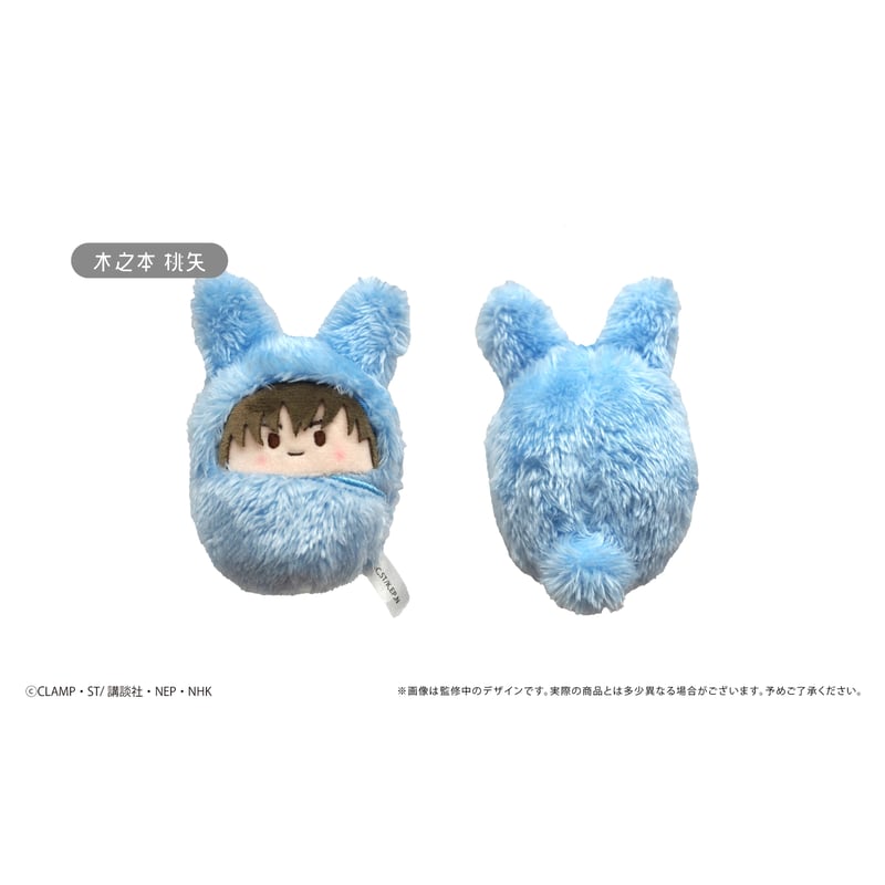 カードキャプターさくら クリアカード編 くるみたぴぬいVol.2