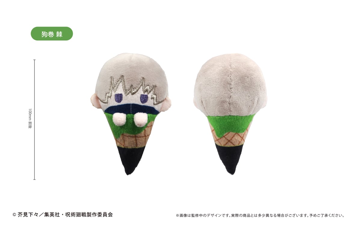 TVアニメ『呪術廻戦』 アイスたぴぬい | TAPIOCA online shop TVアニメ『呪術廻戦』 アイスたぴぬい | TAPIOCA online shop