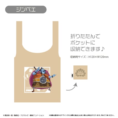ONE PIECE エコバッグ エルバフ Ver.