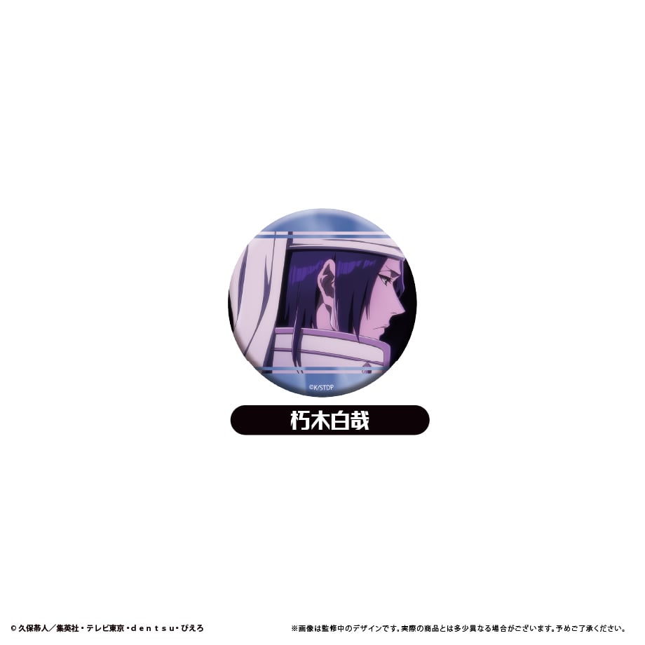 BLEACH 千年血戦篇 ラメ缶バッジ 場面写ver. | TAPIOCA online sh