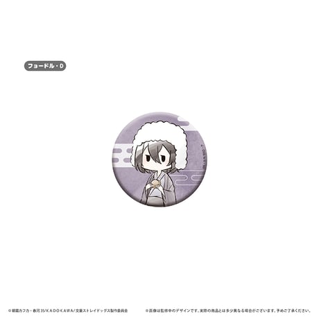 文豪ストレイドッグス　レトロちっく缶バッジ 和菓子ver.