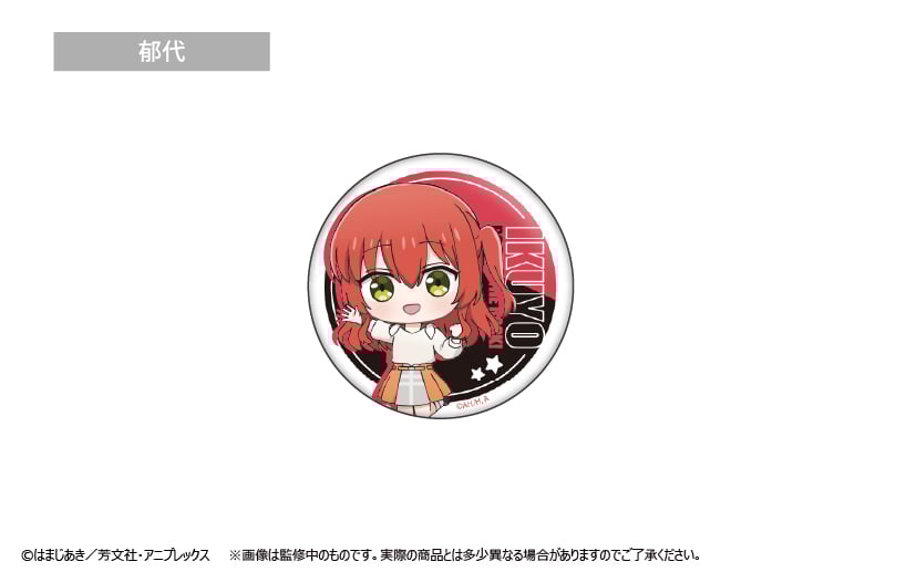 ぼっち・ざ・ろっく！ わいわい缶バッジ | TAPIOCA online shop