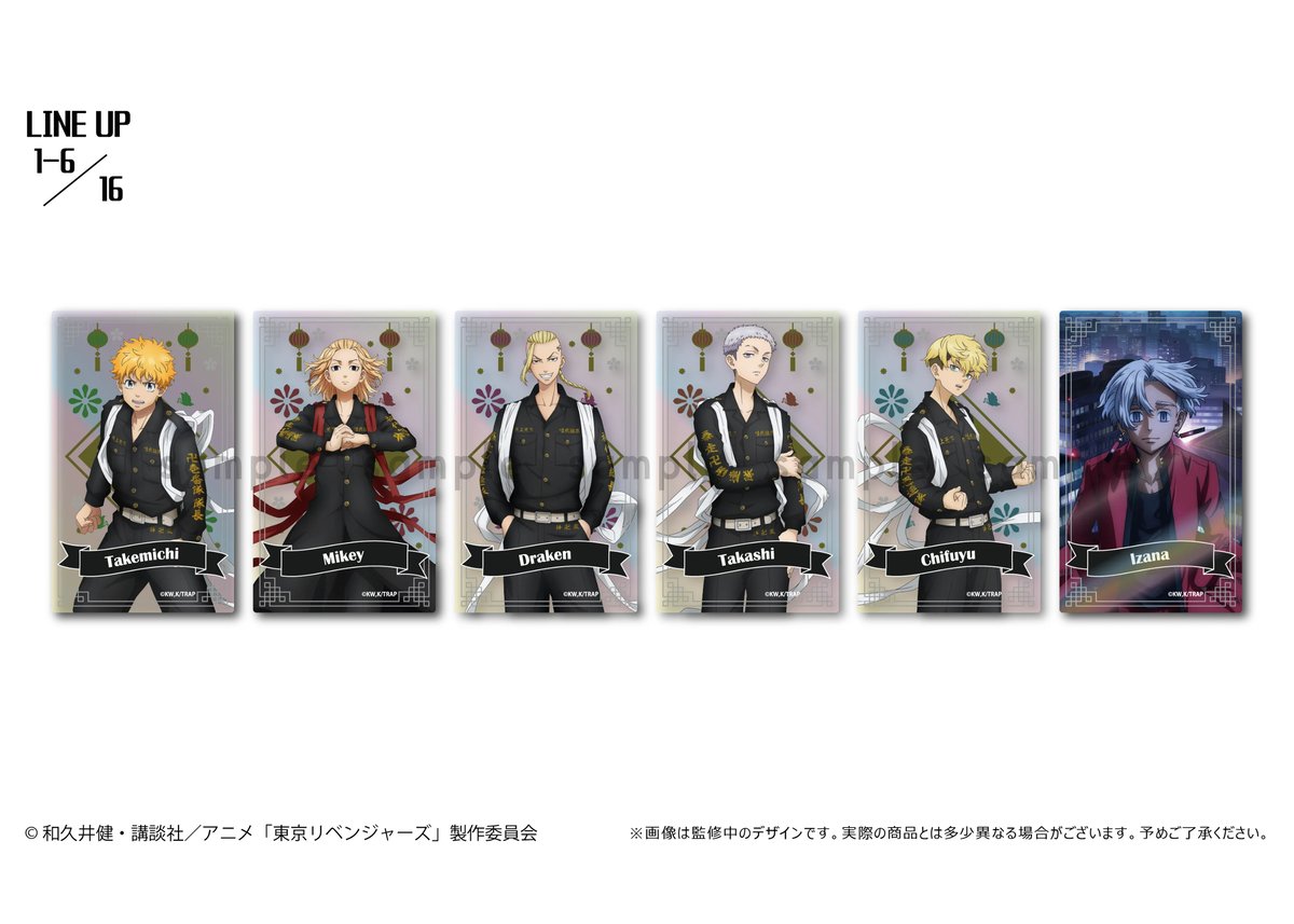 東京リベンジャーズ オーロラカードコレクションvol.2 | TAPIOCA