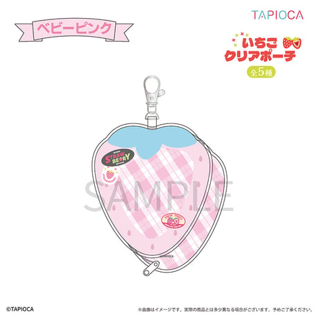 タピオカ　オリジナル　いちご クリアポーチ