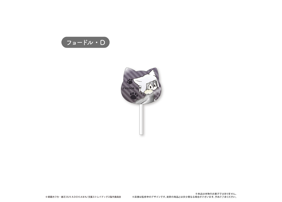 文豪ストレイドッグス レトロちっくキャンディー風アクリル