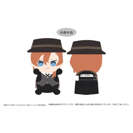 文豪ストレイドッグス　だっこたぴぬい