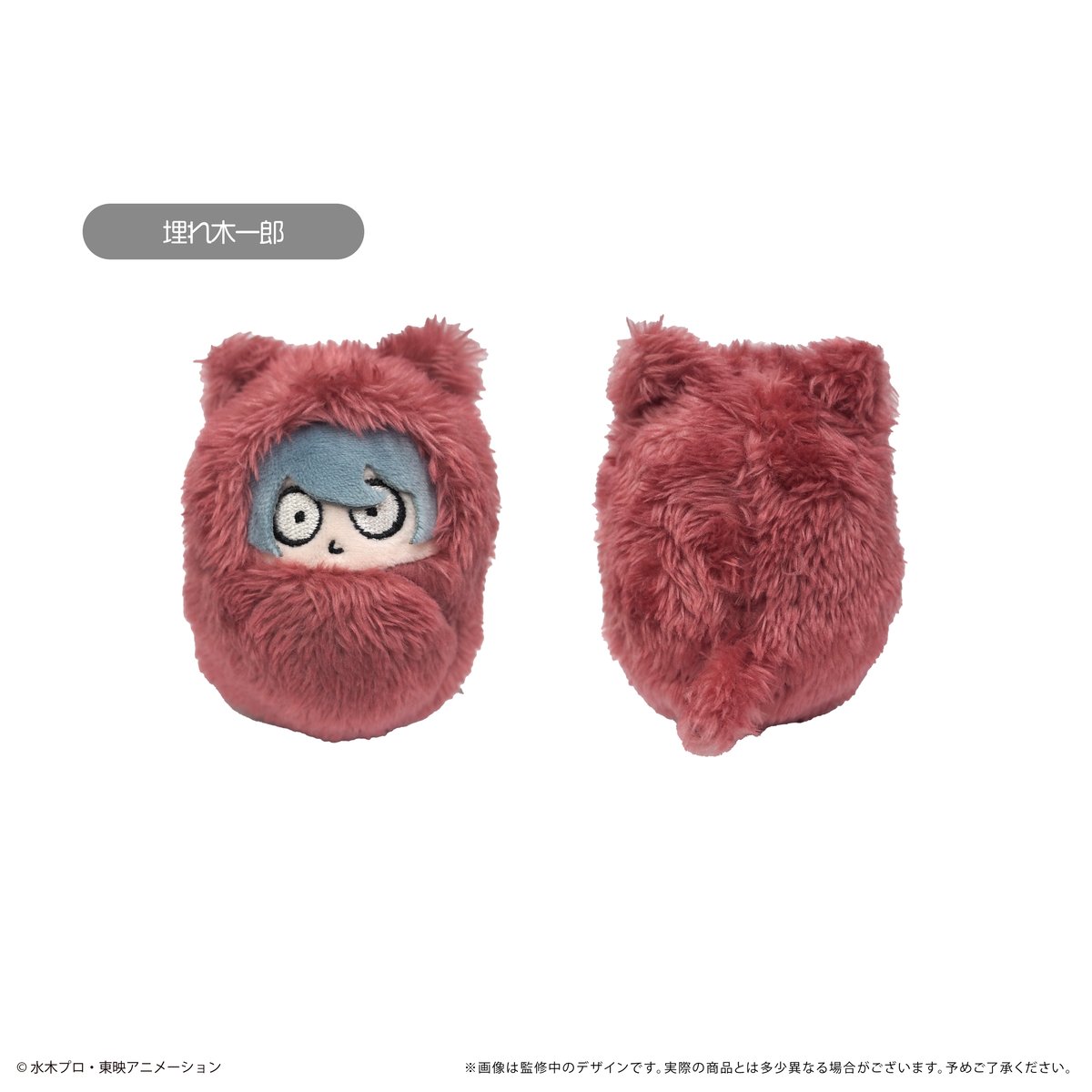 悪魔くん　くるみタピぬい 悪魔くん くるみたぴぬい | TAPIOCA online shop
