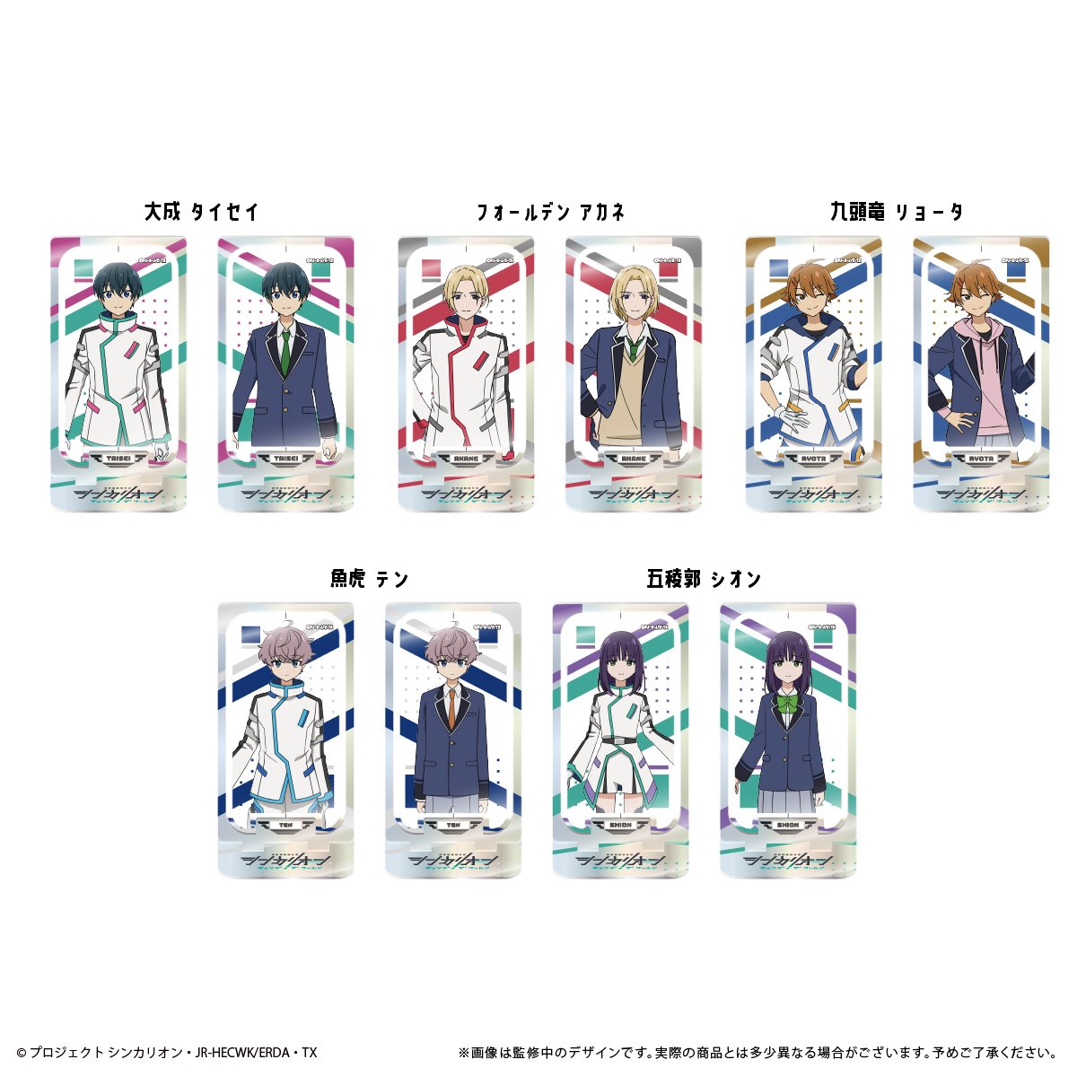 シンカリオン チェンジザワールド ウォーターガン アクリルスタンド 魚虎テン グッズ-スタンドポップ】シンカリオン チェンジ ザ ワールド