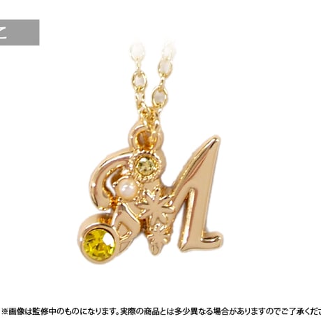 おジャ魔女どれみ ドッカ～ン！　イニシャルネックレス