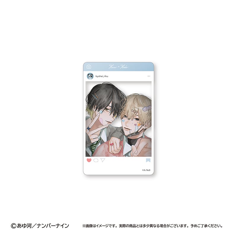 愛され慣れてない穂高を愛し尽くす本。 SNS風クリアトレカ | TAPIOCA