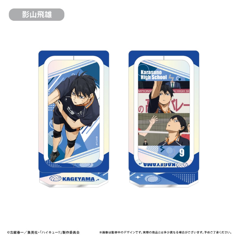 ハイキュー!! 回転アクリルスタンド | TAPIOCA online shop｜アニメ