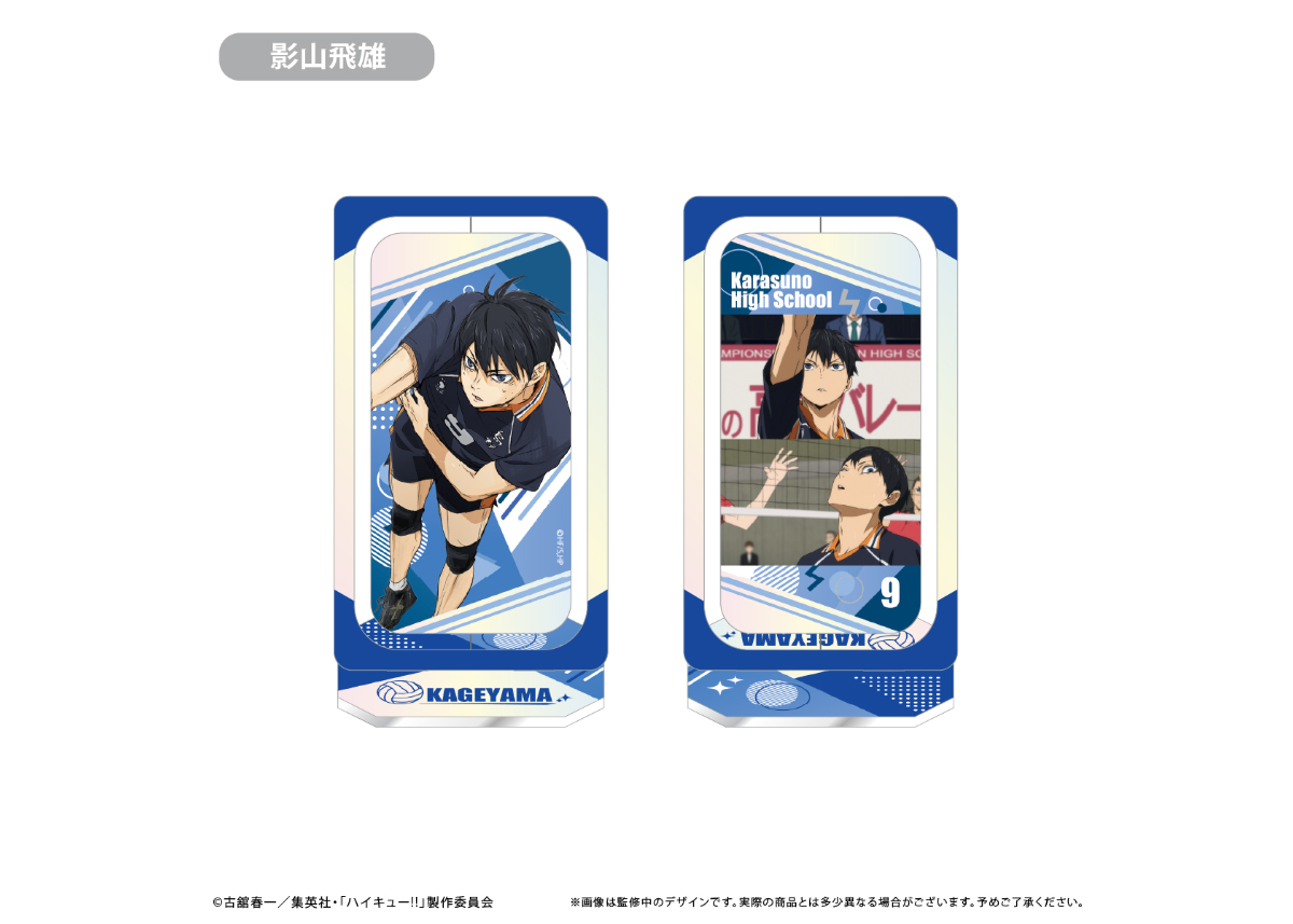 ハイキュー!! 回転アクリルスタンド | TAPIOCA online shop｜アニメ